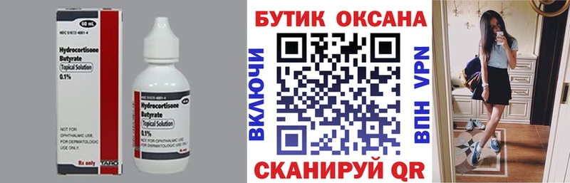 БУТИРАТ 99%  Усмань 