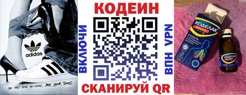 Кодеин Purple Drank  Усмань 
