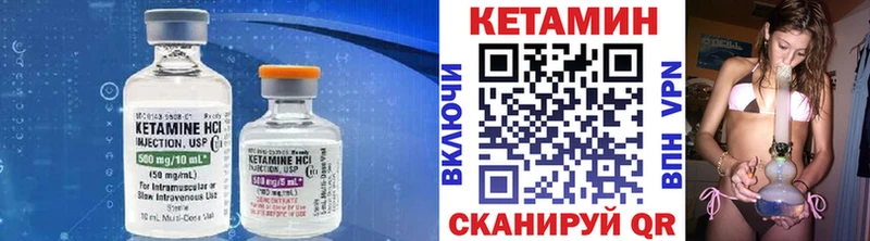 КЕТАМИН VHQ  Усмань 