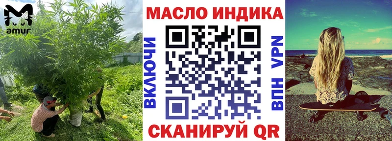 ТГК гашишное масло Усмань